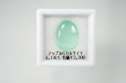 ò3300ߡۥåץ륰꡼󥫥륵ȡ6.14ct