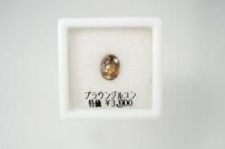 3300円特価品コーナー - ジェムエイコーカラーストーン専門店 3300円特価品コーナー - ジェムエイコーカラーストーン専門店