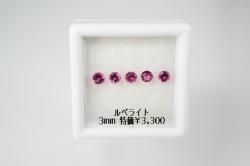 3300円特価品コーナー - ジェムエイコーカラーストーン専門店 3300円特価品コーナー - ジェムエイコーカラーストーン専門店