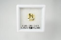 3300円特価品コーナー - ジェムエイコーカラーストーン専門店 3300円特価品コーナー - ジェムエイコーカラーストーン専門店