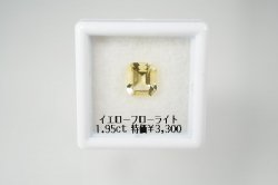 ò3300ߡۥե饤ȡ1.95ct