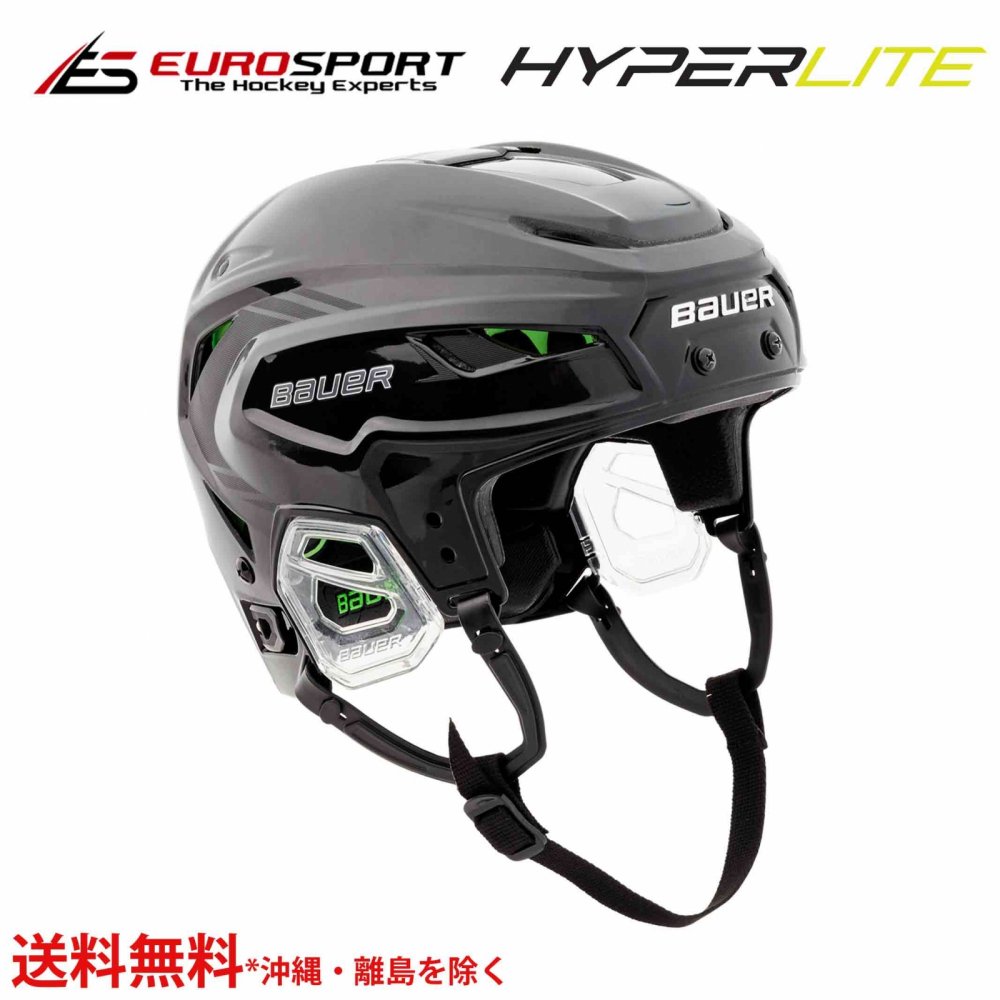 BAUER HYPERLITE ヘルメット - ユーロスポルト アイスホッケー用品