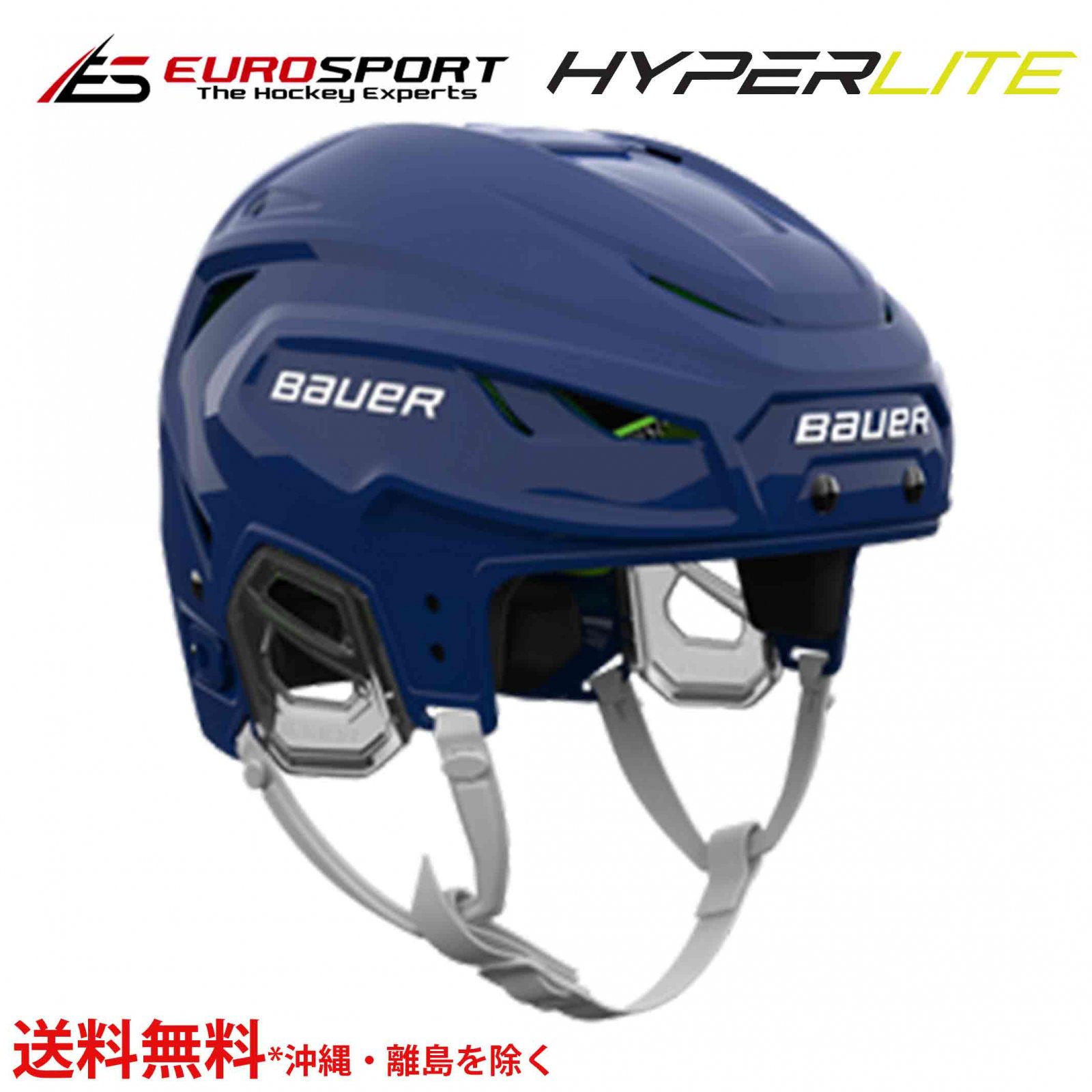 BAUER HYPERLITE ヘルメット - ユーロスポルト アイスホッケー用品　FRONTIER / WALL MASK / TACKLA