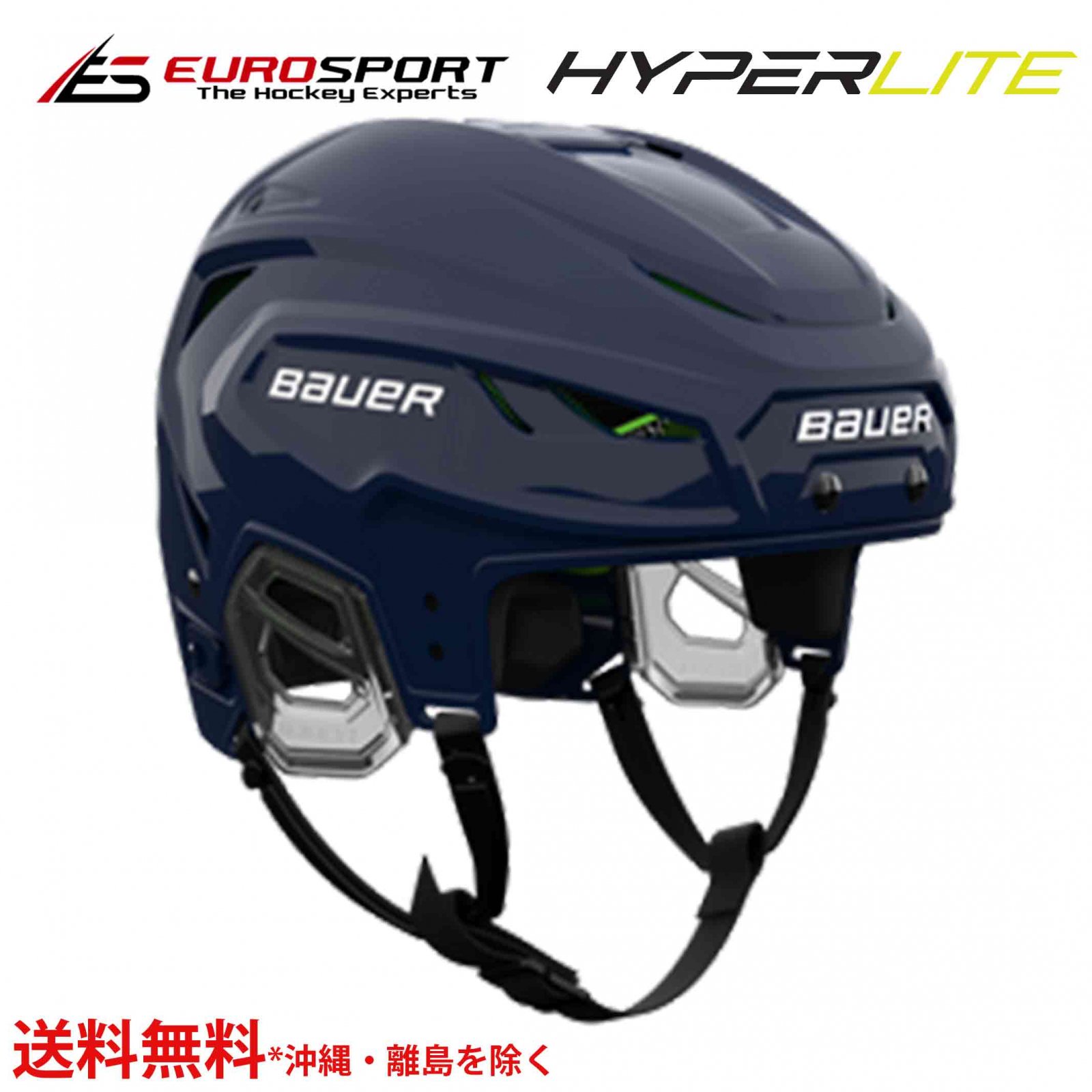 BAUER HYPERLITE ヘルメット - ユーロスポルト アイスホッケー用品　FRONTIER / WALL MASK / TACKLA