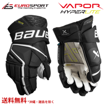<img class='new_mark_img1' src='https://img.shop-pro.jp/img/new/icons59.gif' style='border:none;display:inline;margin:0px;padding:0px;width:auto;' />BAUER S22 VAPOR HYPERLITE グローブ INT インター