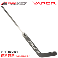 <img class='new_mark_img1' src='https://img.shop-pro.jp/img/new/icons14.gif' style='border:none;display:inline;margin:0px;padding:0px;width:auto;' />BAUER S23 VAPOR X5PRO GKスティック インター INT 