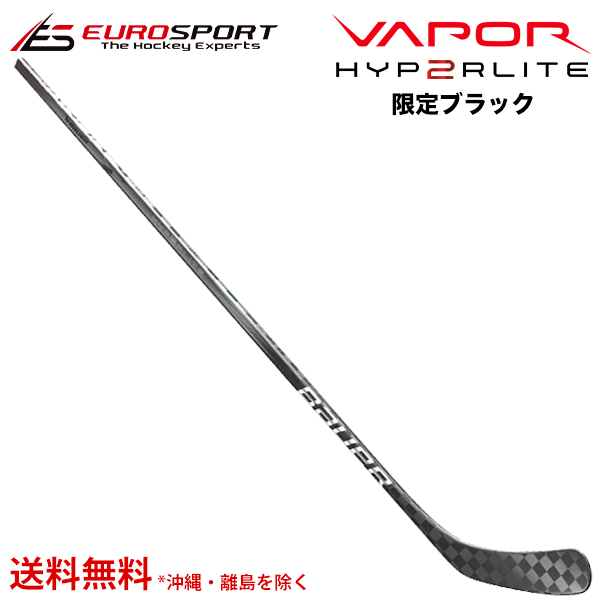 BAUER S23 VAPOR HYPERLITE2 限定ブラック スティック インター BAUER S23 VAPOR HYPERLITE2 限定ブラック スティック インター