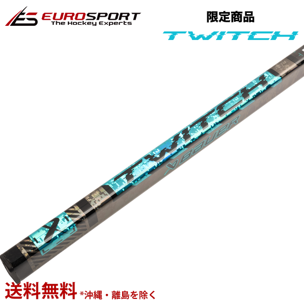 BAUER S24 TWITCH 限定スティック シニア SR - ユーロスポルト BAUER S24 TWITCH 限定スティック シニア SR - ユーロスポルト