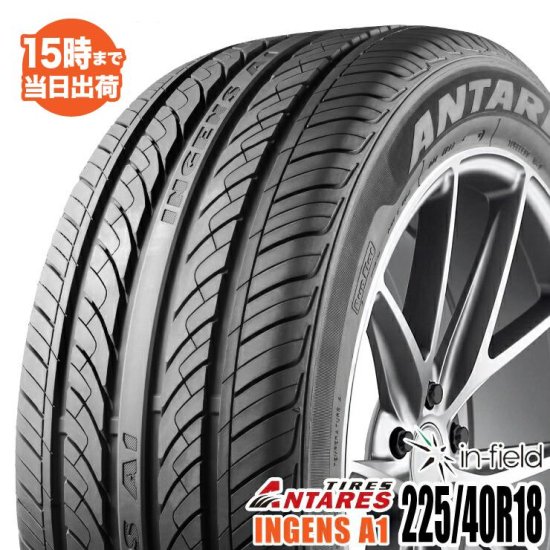 INGENS A1 225/40ZR18 92W XL ANTARES アンタレス サマータイヤ 225/40