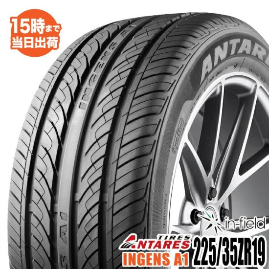 INGENS A1 225/35ZR19 88W XL ANTARES アンタレス サマータイヤ 225/35-19 - タイヤ販売 のイン・フィールド☆平日15時まで即日発送！