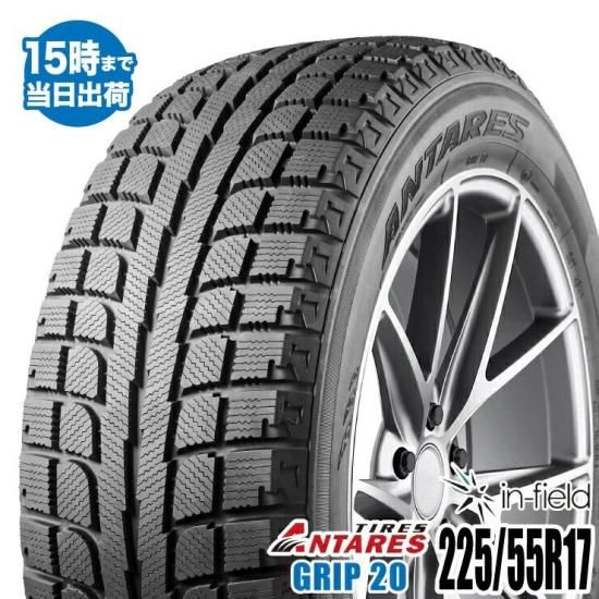 2018年製】 GRIP20 225/55R17 101T XL ANTARES アンタレス