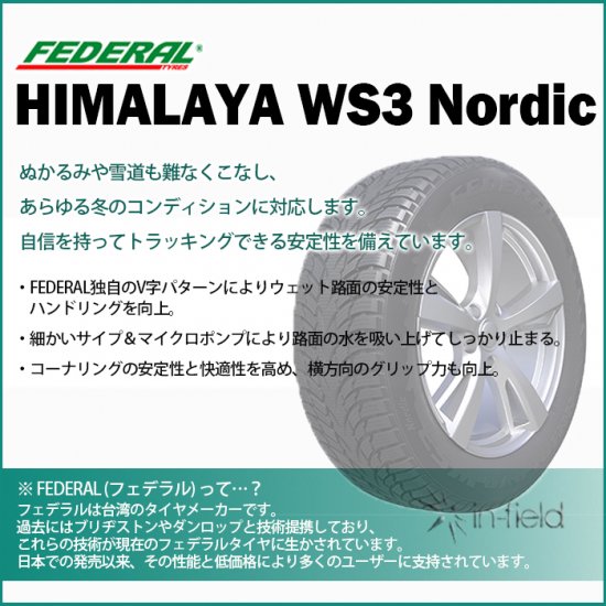 HIMALAYA WS3 Nordic 245/40R18 97Q XL FEDERAL フェデラル スタッドレスタイヤ 245/40-18 -  イン・フィールド WEBショップ