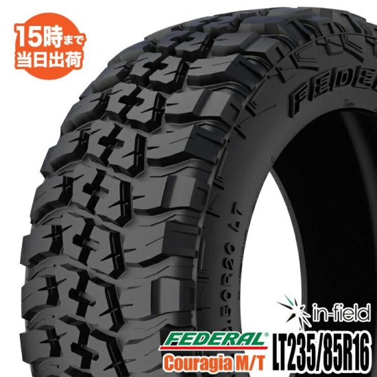 COURAGIA M/T LT235/85R16 120/116Q 10PR FEDERAL フェデラル 4×4用タイヤ 205/80-16 -  タイヤ販売のイン・フィールド★平日15時まで即日発送！