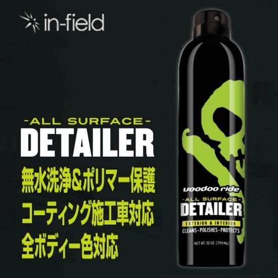 Voodoo Ride 洗車セット 4点 Voodoo Ride 洗車セット 4点 プレミアムカーケア用品 voodoo