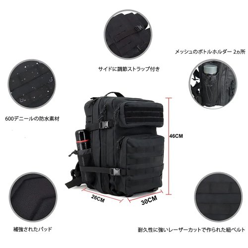 MAZA［マザ］ タクティカル バックパック（45L）／ Tactical