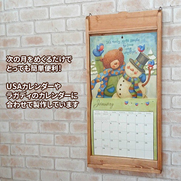 木製カレンダーフレーム