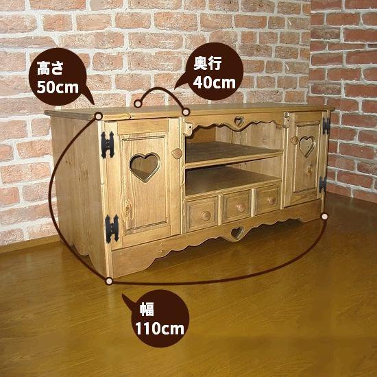 カントリーテレビボード 幅110 ハートのくりぬき扉＆引き出し付き