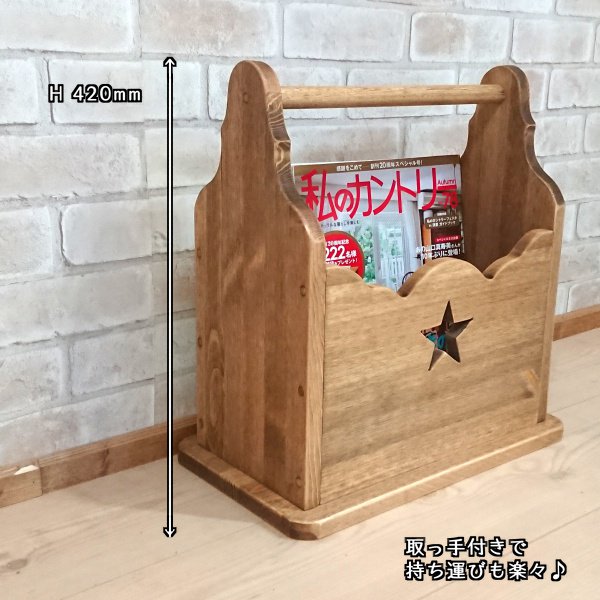 持ち手付きマガジンボックス 40×42 星くりぬきタイプ / RBX-6H - カントリー家具 カントリー雑貨 オーダー家具 大阪｜ラズベリーハウス