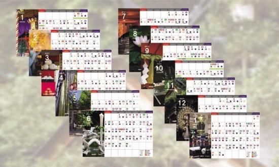 13ヶ月分掲載 21年度破邪開運カレンダー 陰陽師 Online 13ヶ月分掲載 21年度破邪開運カレンダー 陰陽師 Online