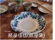 やちむん 通販 販売 沖縄 和食器 「暮らしの古民具・器こっころ」