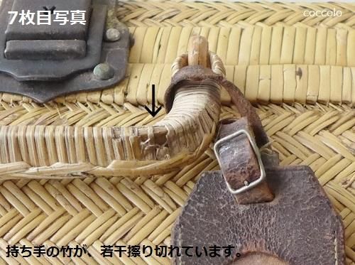 竹行李トランク(w47) - 「暮らしの古民具・器こっころ」オンライン