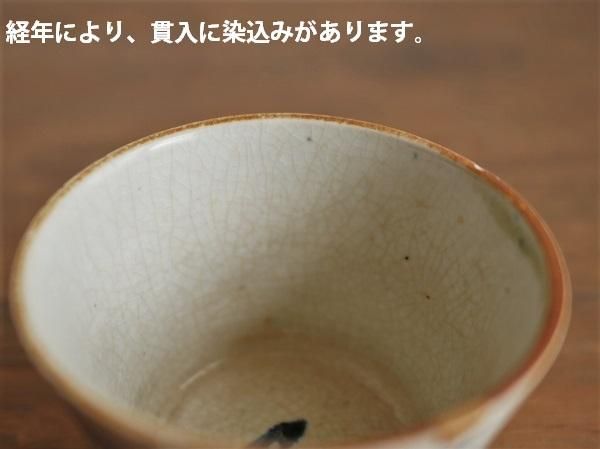 そば猪口 古伊万里 骨董 「暮らしの古民具・器こっころ」