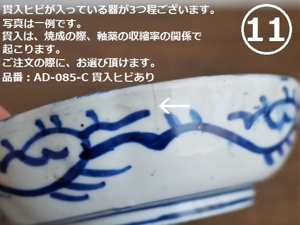 印判皿　弁慶　牛若丸　染付　八画皿　珍品 　ア12 印判皿 弁慶 牛若丸 染付 八画皿 珍品 ア12 CATEGORY 印判
