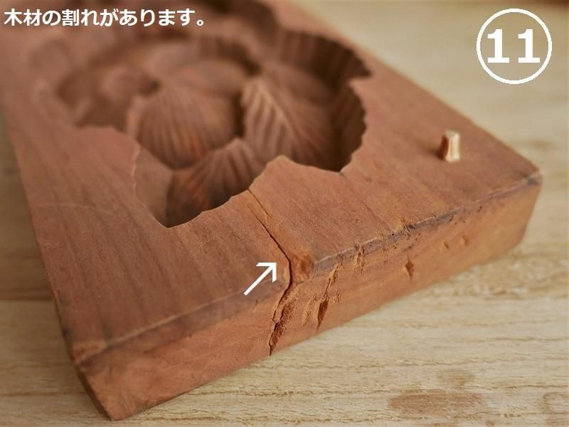 菓子木型 販売 通販サイト「暮らしの古民具・器こっころ」