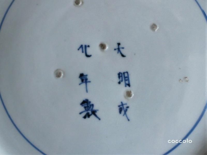 アンティーク器 古い和食器(印判手・染付・染錦) 和食器通販