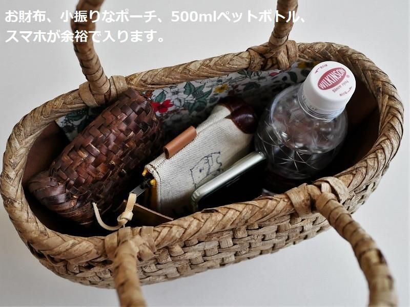 くるみかごバッグ 天然くるみ皮 「暮らしの古民具・器こっころ」