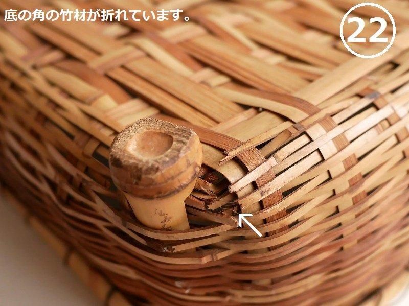 竹かご、、古い物 古民具かご 竹かご 古道具 通販サイト「暮らしの古民具・器こっ