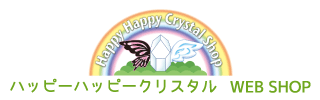 Happy Happy Crystal WEB Shop♪│ハッピーハッピークリスタルスクール公式ウェブショップ
