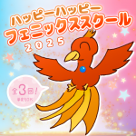 2025ϥåԡϥåԡե˥å3