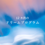 ޥȥ 12֤Υɥ꡼ץ2025ǯ112026ǯ10112