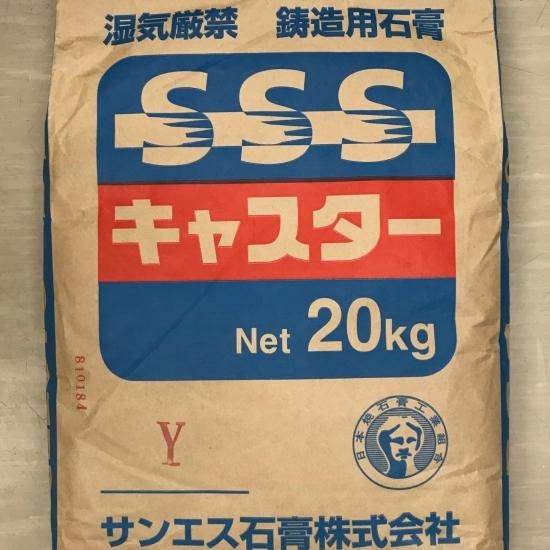 サンエス　耐火石膏 耐火石膏【サンエス石膏】20kg袋
