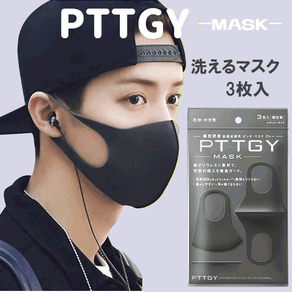 Pitta Mask スポンジマスク ポリウレタンマスク Papillonshop 大きいサイズ専門店 レディースファッション通販