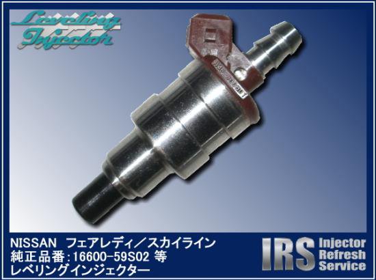 【希少】NISMO インジェクター スカイライン 16600-RR700スカイラインH
