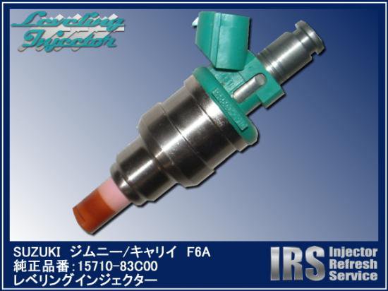 SUZUKI　ジムニー(JA11)等 純正レベリングインジェクター 3本セット 品番:15710-83C00 - 株式会社アイ・アール・エス
