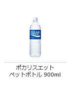 12本入 大塚製薬 ポカリスエット[900mlペットボトル] - 菓子問屋 高橋商店