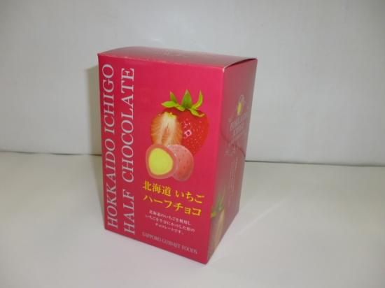 1個入り 1個45g 札幌グルメフーズ 北海道いちごハーフチョコ 菓子問屋 高橋商店 1個入り 1個45g 札幌グルメフーズ 北海道いちごハーフチョコ 菓子問屋 高橋商店