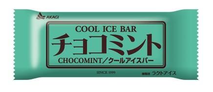 ちょこみんと 楽天市場】【ラストチャンス！ポイント5倍☆7/25限定】 赤城乳業