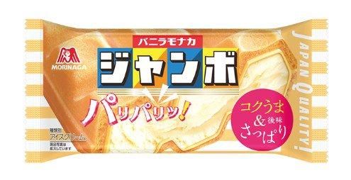 森永 バニラモナカジャンボ 3つおまとめ 20個入り 150ml 森永製菓 バニラモナカジャンボ - 菓子問屋