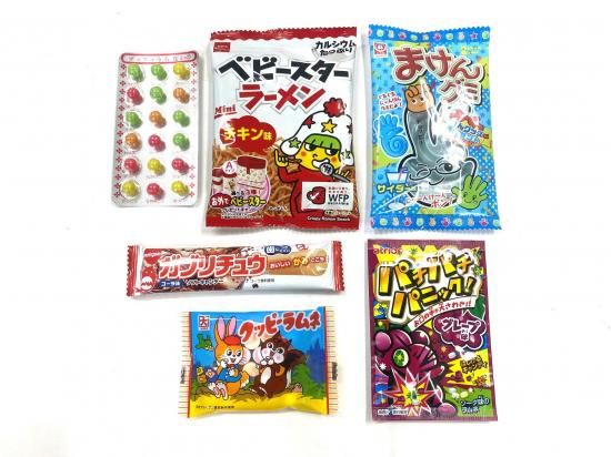 200円 子供向け 袋詰めお菓子 - 菓子問屋 高橋商店