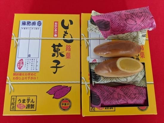 30箱入り 北陸ゆつぼ本舗 いも菓子 菓子問屋 高橋商店