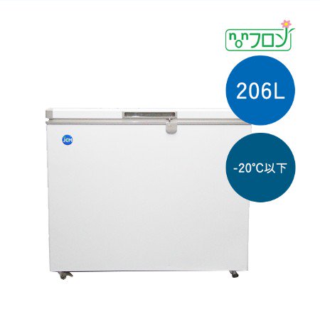 送料込 ALLEGiA 2020年製 206L冷凍ストッカー 冷凍フリーザー