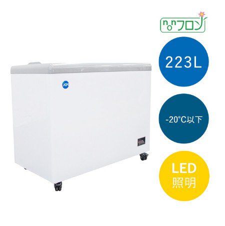 冷却能力：冷凍-20℃以下 内容積：223L JCM 冷凍ショーケース JCMCS