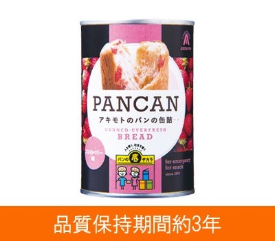 ★72缶入り　パン・アキモト　PANCAN(ストロベリー味) - 菓子問屋　高橋商店