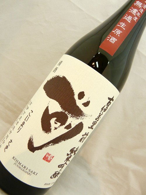 古伊万里 前 純米吟醸無濾過生原酒 山田錦 720ml - 地酒・焼酎・ゾンビ酒のワインショップ沢屋