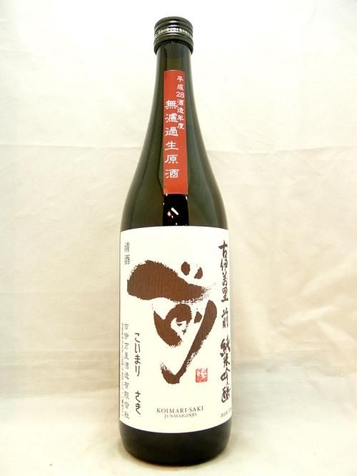 古伊万里 前 純米吟醸無濾過生原酒 山田錦 720ml - 地酒・焼酎・ゾンビ酒のワインショップ沢屋