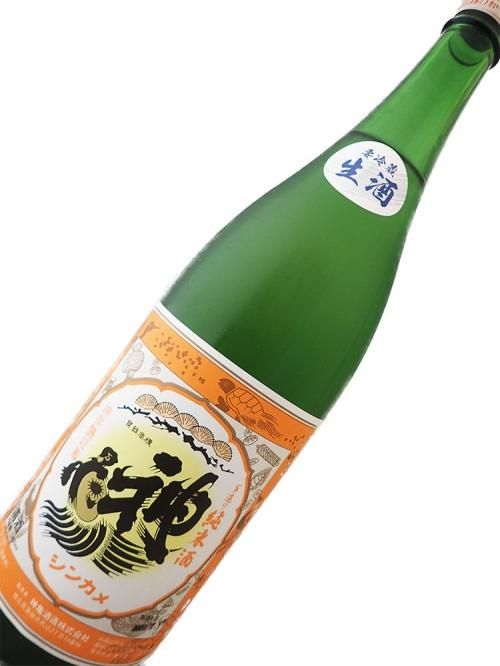 神亀 純米 Orange Light 生 1800ml - 地酒・焼酎のワインショップ沢屋